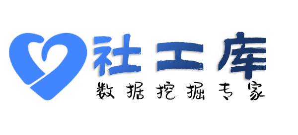 暗精灵社工库天津山西宾馆开房记录